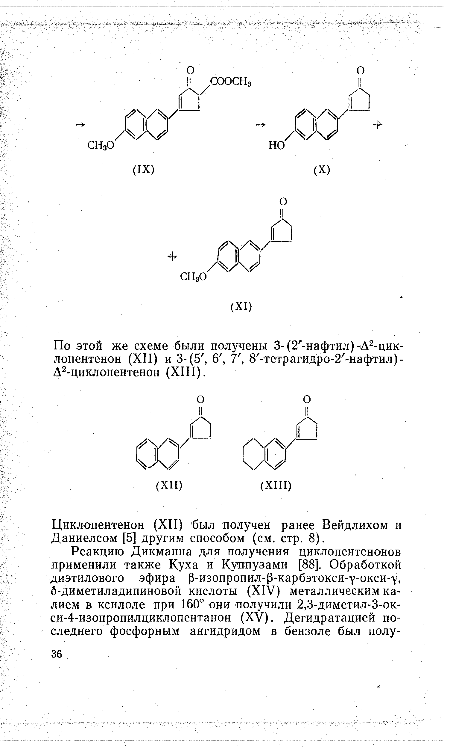 По этой же схеме были получены 3-(2 -нафтил)-Д -цик-лопентенон (ХП) и 3-(5, 6, Т, 8 -тетрагидро-2 -нафтил)-А -циклопентенон (ХП1).