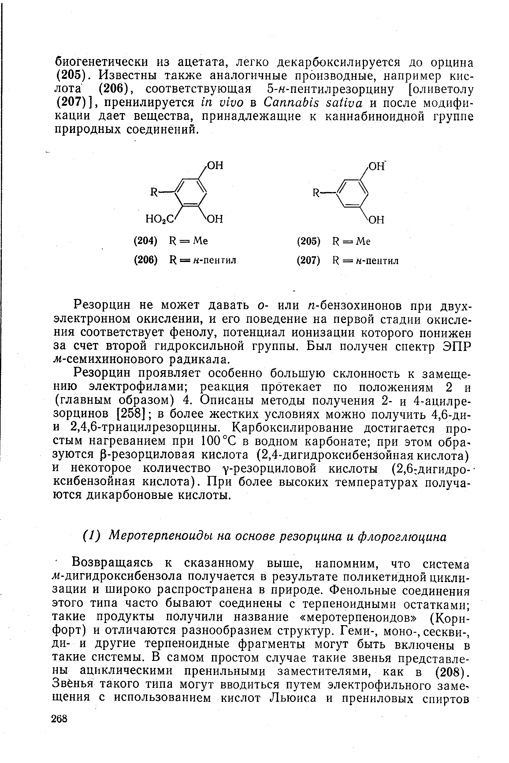 Резорцин не может давать о- или п-бензохинонов при двухэлектронном окислении, и его поведение на первой стадии окисления соответствует фенолу, потенциал ионизации которого понижен за счет второй гидроксильной группы. Был получен спектр ЭПР л-семихинонового радикала.