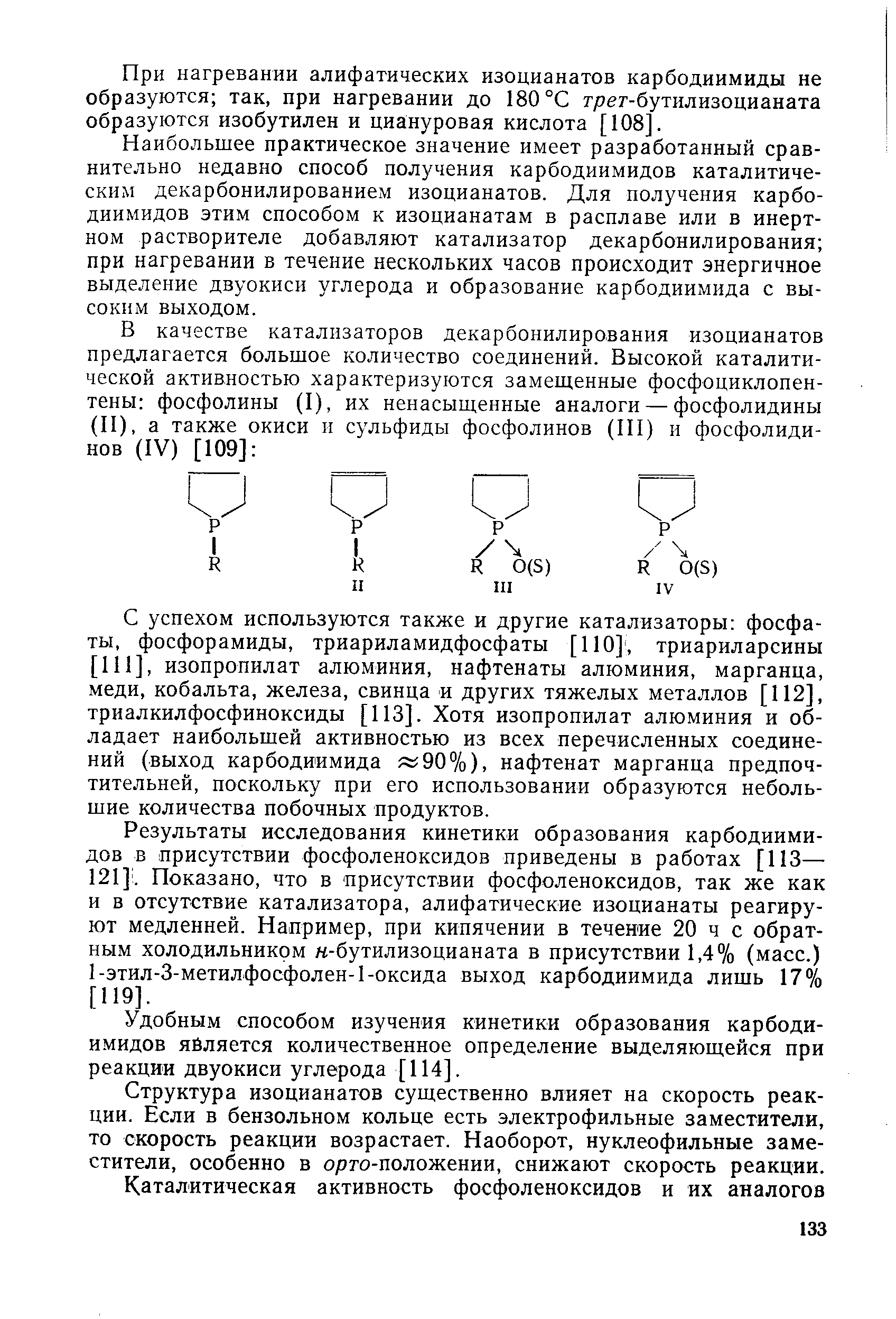 При нагревании алифатических изоцианатов карбодиимиды не образуются так, при нагревании до 180 °С грег-бутилизоцианата образуются изобутилен и циануровая кислота [108].