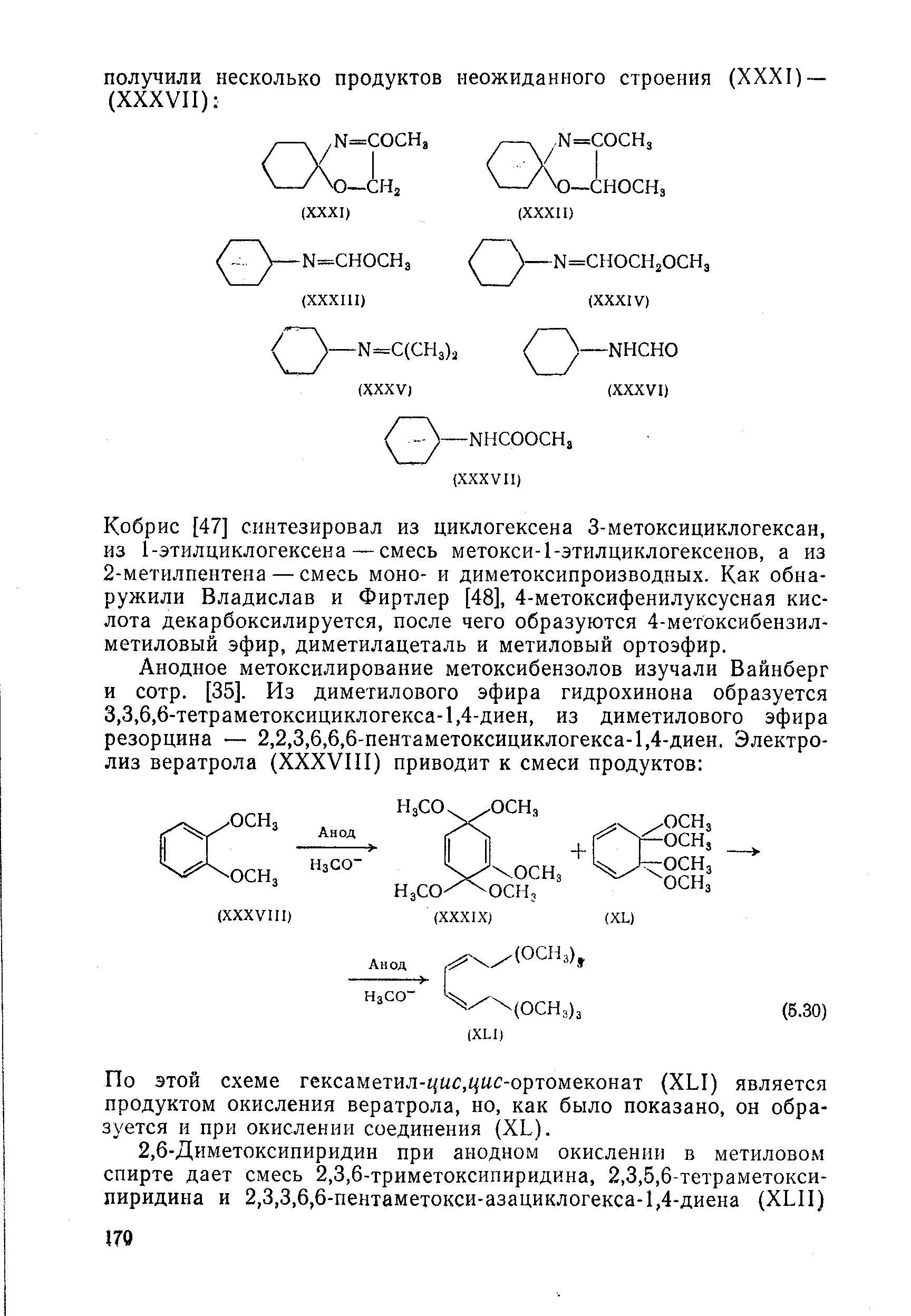 По этой схеме гексаметил-г ис,г ыс-ортомекопат (ХЫ) является продуктом окисления вератрола, но, как было показано, он образуется и при окислении соединения (ХЬ).