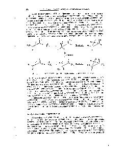 Рис. 12-55, Нестереоспецифическое <a href="/info/295152">присоединение метиленов</a> к олефинам.