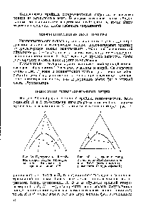 Рис. 38. <a href="/info/1598166">Положительный тройной гетероазеотроп</a> (<a href="/info/13335">азеотропная точка</a> А 2 лежит на азеотропной линии НР).
