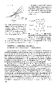 Рис. 2.30. Зависимость <a href="/info/1588517">начальной стационарной скорости</a> <a href="/info/1036552">гидролиза этилового эфира</a> Ы-бензоил-Ь-тн-розина под действием а-химотрипсина от <a href="/info/5296">ионной силы</a> растюра (Кс1). 1 - 0,1 2 - 0,2 3 - 0,5 4 - 1,0 [Мартинек, Яцимирский и др., 1971].