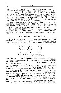 Рис. 14. <a href="/info/92206">Ионные структуры</a> пиридина.