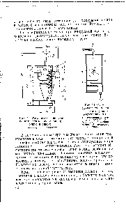 Рис. 13. <a href="/info/336064">Механическая форсунка</a> для распыления масла при сушке в вакууме.