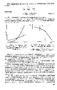 Рис. У1П-8. <a href="/info/9213">Зависимость константы скорости реакции</a> к (/) и <a href="/info/3327">коэффициента диффузии</a> О (2) от температуры.