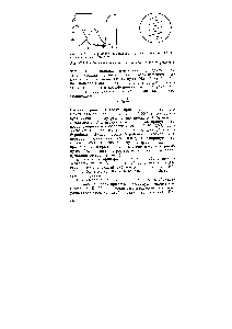 Рис. 17.2. Спектральная характеристика светофильтров (2—4), установленных в ФЭК-М