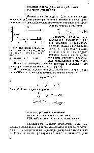 Рис. 6. <a href="/info/24329">Изменение концентрации</a> в реакторе периодического действия полного смешения 