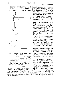 Фиг. 41. <a href="/info/188718">Компрессионный манометр</a> Мак Леода.