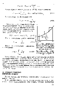 Рис. 15-23. Оптимизация идеального трубчатого реактора (<a href="/info/145935">полного вытеснения</a>) для случая <a href="/info/1465629">экзотермической равновесной</a> реакции.