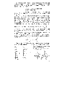 Рис. 18. <a href="/info/636075">Геометрия соединений</a> пятивалентного фосфора.