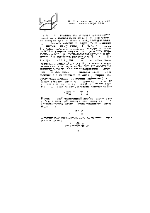 Рис. IX. 1. Схема для <a href="/info/1518821">вывода основного уравнения кинетической</a> теории газов.