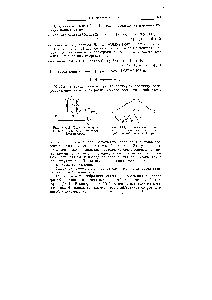 Рис. XIX, 2. Схема измерения э. д. с. <a href="/info/758193">элемента методом</a> Поггендорфа.