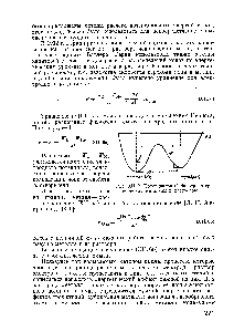 Рис. XII. 2. <a href="/info/8791">Потенциальный барьер</a> на <a href="/info/1578989">границе между</a> металлом и раствором.