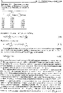 Таблица 3.3. <a href="/info/321560">Некоторые значения</a> Р и) по Кэмпу и Майделлу [соотношение (3.8)] и по Чебышеву [соотношение (3.7)]