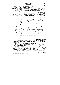 Рис. 41. Структура силикатных ионов 