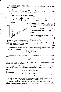 Рис. 14. Зависимость г = (1 —К)Х Х1ё(1-хт) и U=lgK от К для необратимой <a href="/info/2829">последовательной реакции</a> в потоке.