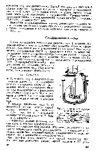 Рис. 4. Реактор для сульфирования в парах 