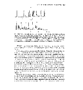 Рис. VIII. 17-А. Идентификация соединения серы в испарениях коммерческого бензина (С3— l 2) [36]. Разделение компонентов на капиллярной колонке (30 м х 0,32 мм) с SPB-1 SULFUR при программировании температуры от —10°С до 300°С. Верхняя хро-матрограмма (ПФД) 1 — 2-метилтиофен 2 — 3-метилтиофен 3 — тиофен 4 — диме-тилтиофены 5 — бензтиофен 6 — метилбензтиофены. Нижняя хроматограмма (ПИД) — н-пентан 2 — н-гексан 3 — бензол 4 — толуол 5 — п-ксилол 6 — о-ксилол.