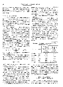 Таблица 1.4.1 <a href="/info/6530">Энтальпии образования</a> оксидов н <a href="/info/10533">адсорбции кислорода</a> на металлах