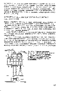 Рис. 1У-11. Комплект приемников Ц фильтрата с распределительным клапаном 