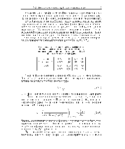 Таблица 5.2. Теплоемокость, <a href="/info/595746">коэффициент теплового расширения</a> и средняя длина свободного пробега фононов в кварце и Na l при различных температурах
