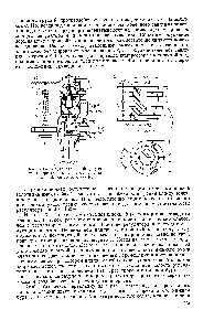 Рис. Х.54. Двухпозиционный регулятор с перекладным клапаном (а) и детальный чертеж клапана (б)