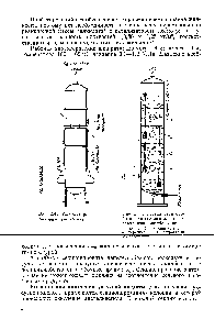 Рис. 2.44. Тарельчатая барботажная колонна для окисления изопропилбензола 