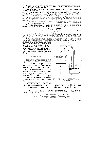Рис. 1.98., Схема сифонного трубопровода