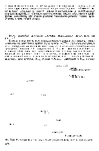 Рис. 12.3. <a href="/info/1321374">Механизм действия пиридоксальфосфата</a> в аспартатаминотрансферазе. 436