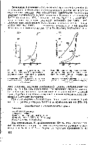 Рис. 37. Кривые перехода окраски эриохрома черного Т в <a href="/info/285262">процессе титрования</a> смеси стронция и магния при pH = 10.