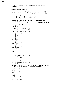Таблица 1.17. Уравнение состояния Бенедикта — Уэбба — Рубина— Старлинга