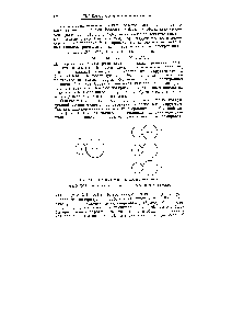 Рис. ХП1-14. Схема взаимной деформации ионов Рис. XIII-15. Схема дополнительного поляризационного эффекта.