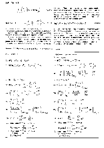 Таблица 3.2. Фугитивность и <a href="/info/33918">коэффициенты фугитивности</a> смесей