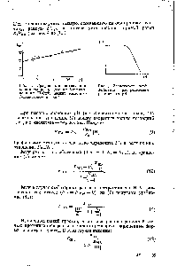 Рис. 4 График для <a href="/info/528312">определения константы распределения</a> <a href="/info/192963">оксихи</a>-нолиния (Н2ОХ+) между <a href="/info/417757">метилизо</a>-бутилкетоном и водой