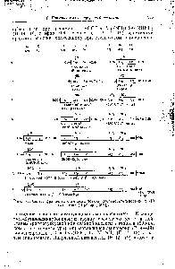 Рис. 72. <a href="/info/1034058">Синтез фрагмента</a> с <a href="/info/31042">аминокислотной последовательностью</a> 12—19 глюкагона (Шрёдер [1967]).
