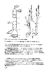 Рис. 5.24. Лабораторная двухколонная установка непрерывного действия дпя <a href="/info/190748">разделения смеси</a> на 3 фракции 