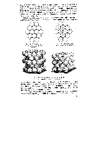 Рис. 135. Плотнейшие упаковки шаров а — гексагональная б — кубическая