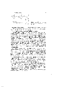 Рис. 2. Схема фотолиза 2,10-дифенил-циклодеканона в присутствии ионов РЬ Ьа + [7].