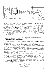 Рис. 31. <a href="/info/96814">Схема цепи</a> аппаратов экстракционного извлечения урана из <a href="/info/1880033">рудного раствора</a> (экстрагент — триизооктиламин) 