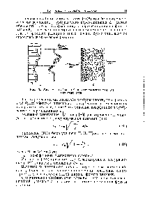 Рис. 76. Мелкомасштабная (а) и крупномасштабная (б) турбулентности