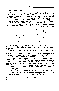 Рис. 123. Резонансные структуры иона и-бензосемихинона.