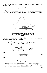 Фиг. 13. <a href="/info/10091">Распределение отклонений</a> размера по одной <a href="/info/1581452">ветви кривой</a> нормального распределения.