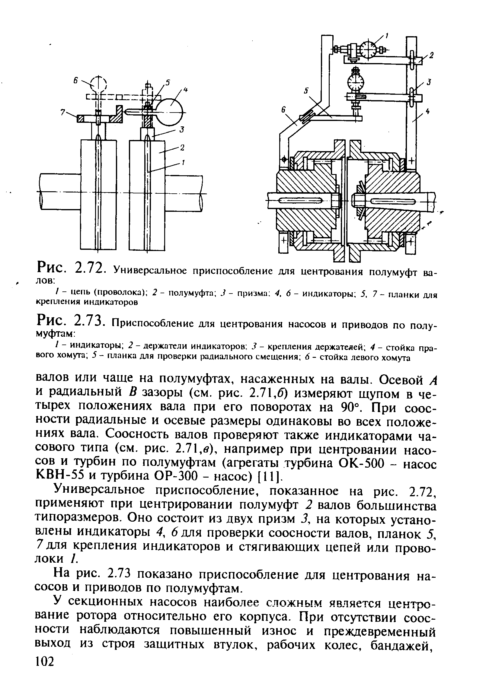 Акт центровки насосов образец