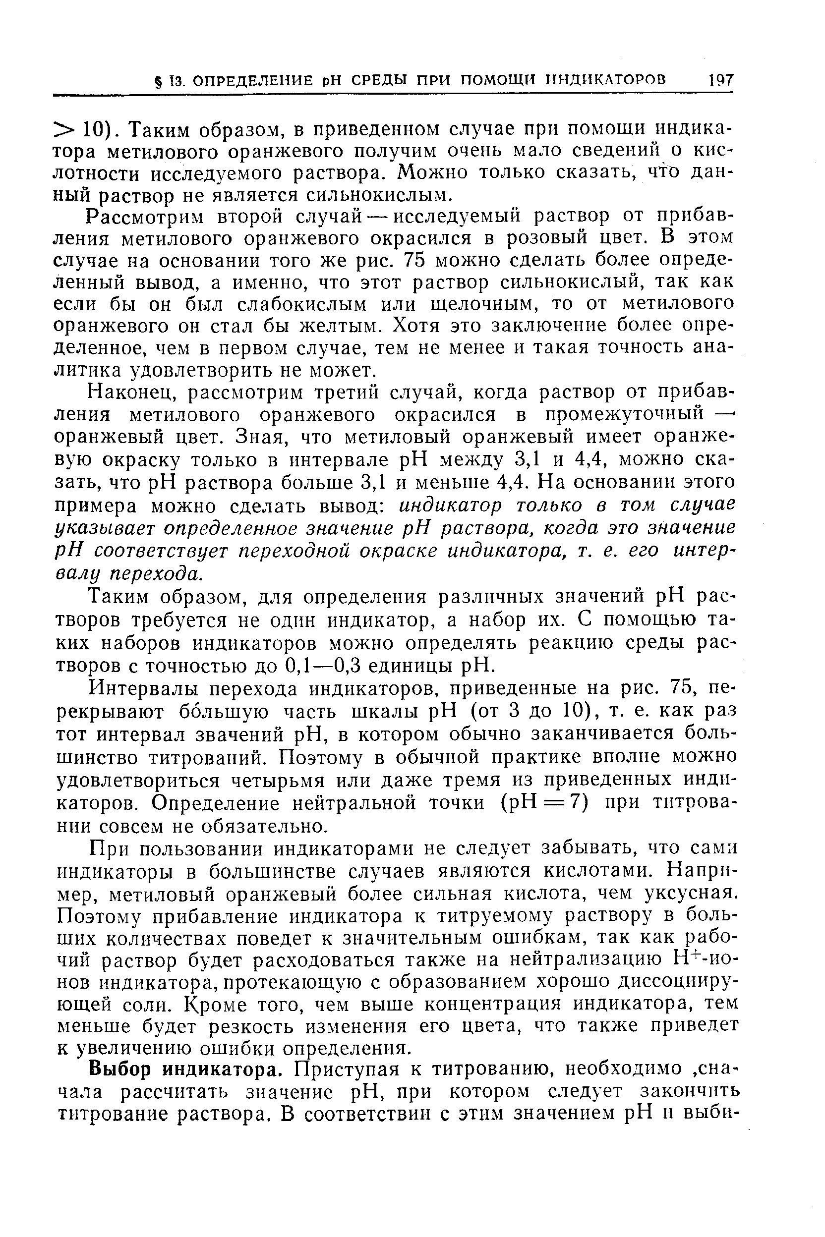 Образцом терминологической точности для европейских врачей стало сочинение