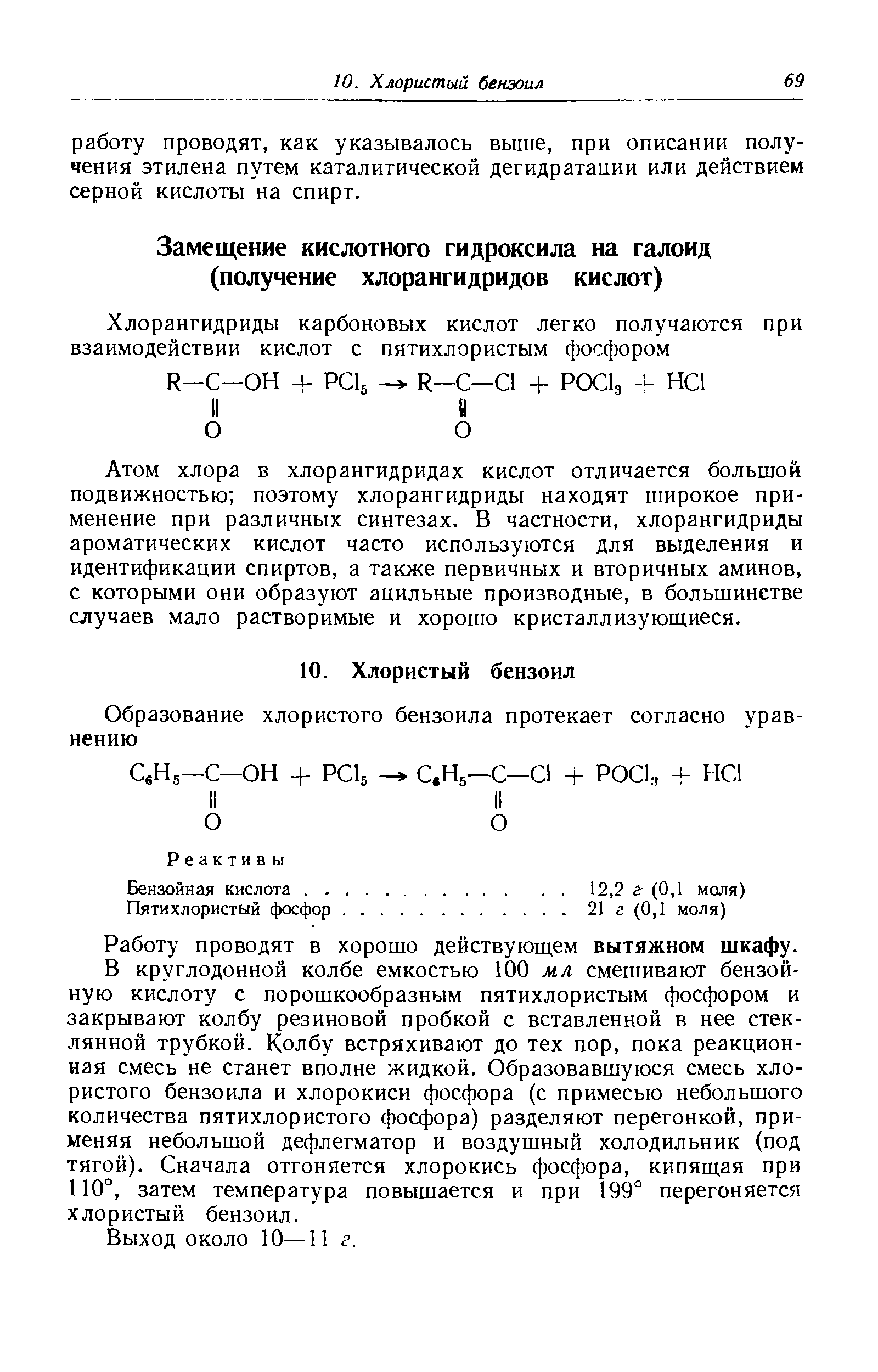 Дать характеристику хлора по плану