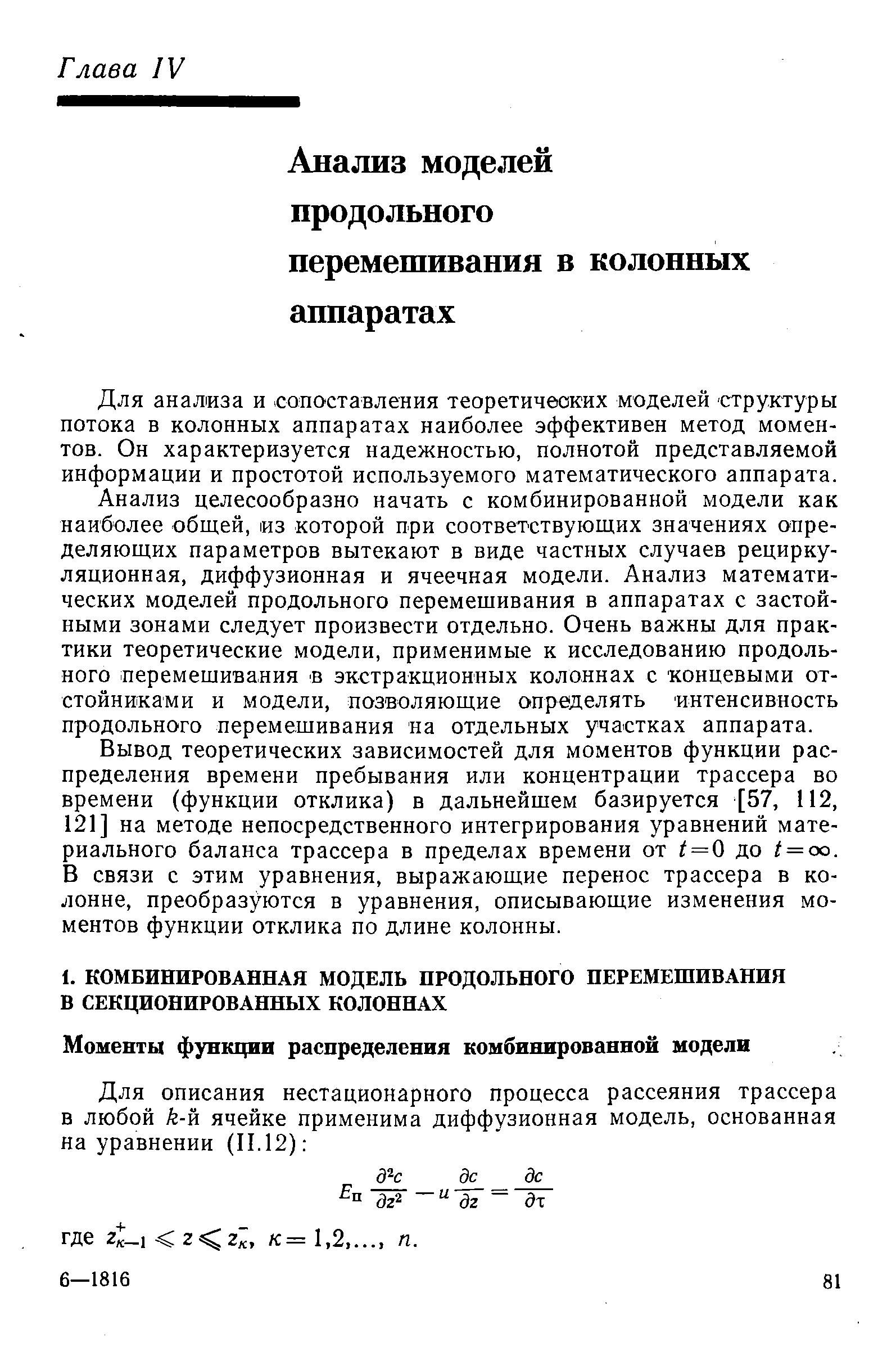 Метод состоит в создании упрощенного образца прогнозируемого криминологического объекта