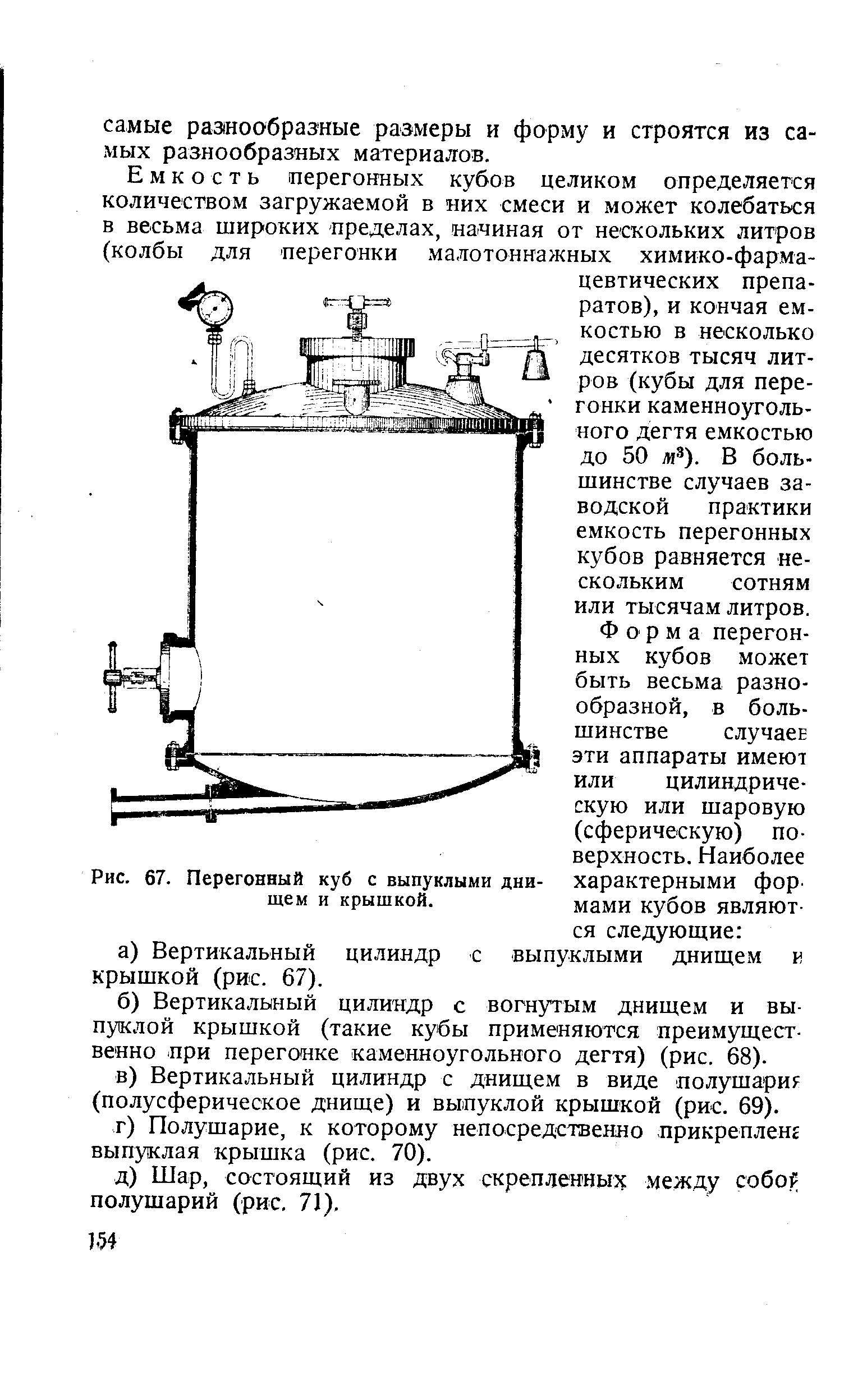 Перегонный куб чертеж