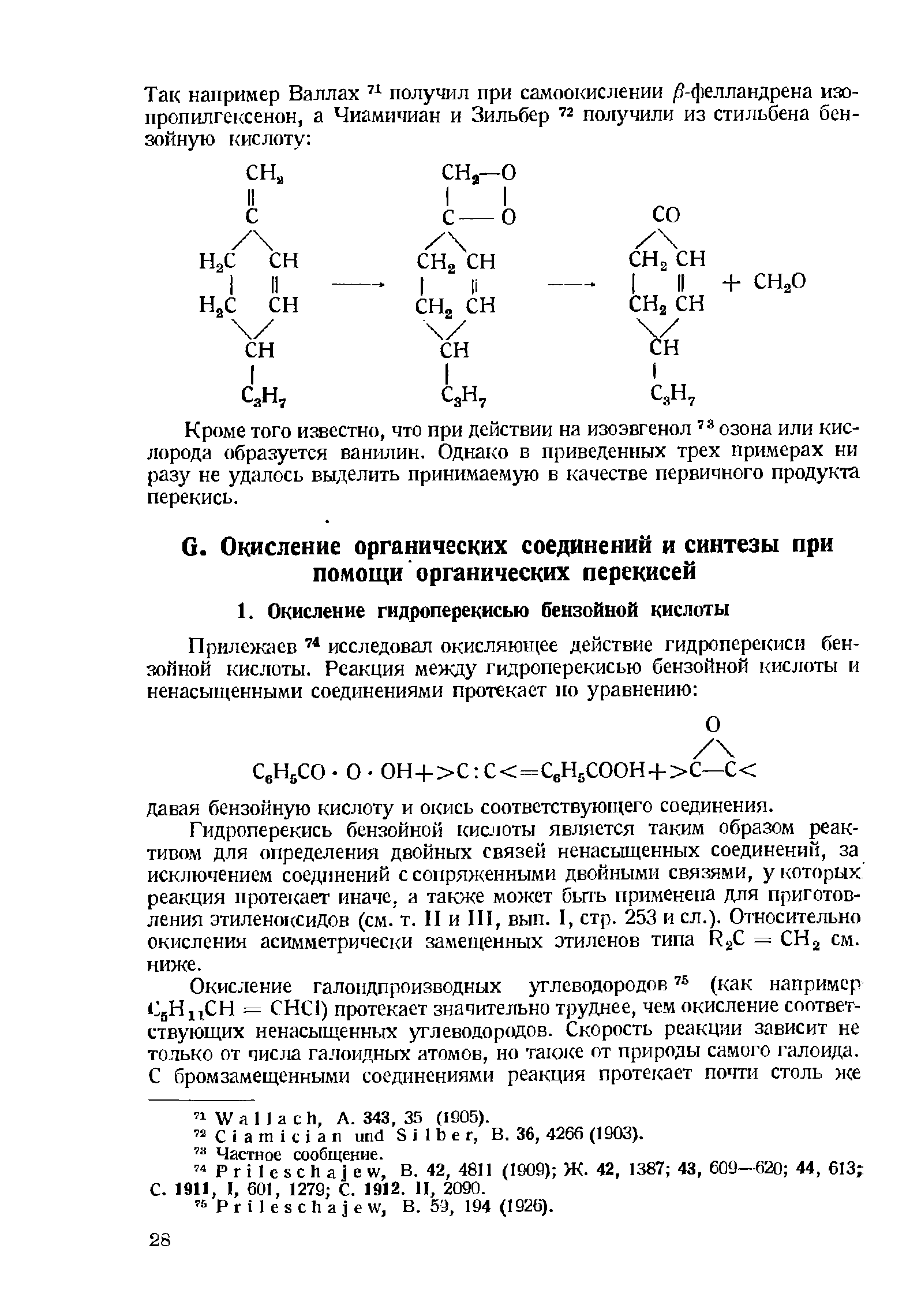 Гидроперекись бензойной кислоты является таким образом реактивом для определения двойных связей ненасьш(енных соединений, за исключением соединений с сопряженными двойными связями, у которых реакция протекает иначе, а также может бьпъ применена для приготовления этиленоксидов (см. т. П и П1, вып. I, стр. 253 и сл.). Относительно окисления асимметрически замещенных этиленов типа Rj = СНа см. ниже.