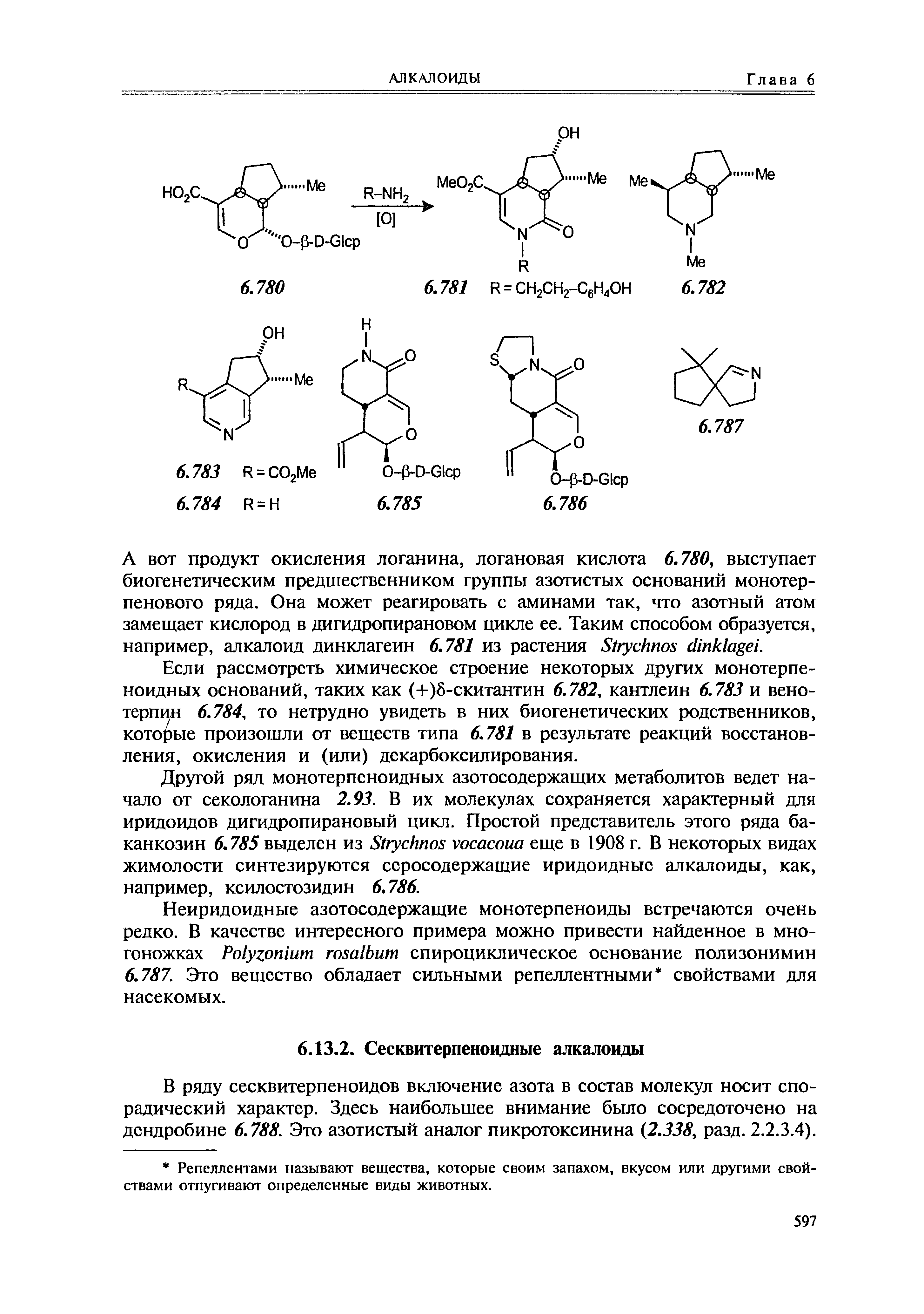 В ряду сесквитерпеноидов включение азота в состав молекул носит спорадический характер. Здесь наибольшее внимание было сосредоточено на дендробине 6.788. Это азотистый аналог пикротоксинина (2.338, разд. 2.2.3.4).